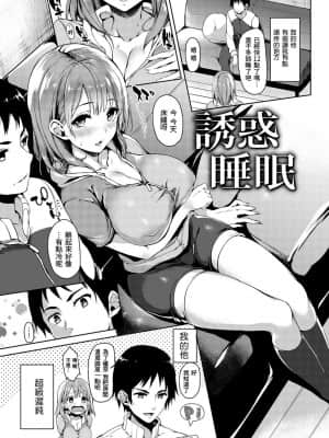 [みちきんぐ] 主従えくすたしー 主僕狂熱 [黑条修正][单行本][d.art中文]_i-170