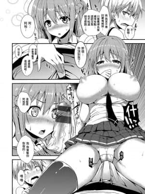 [みちきんぐ] 主従えくすたしー 主僕狂熱 [黑条修正][单行本][d.art中文]_i-223