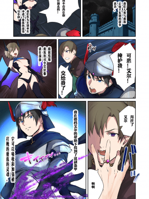 [TSFのF (無限の須田時計)]  淫魔アブラヘル降誕 [TSFのFのほん 2021年3号] [中国翻訳]_02