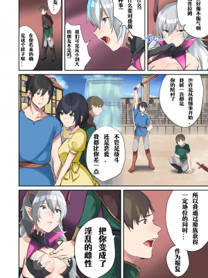 [TSFのF (無限の須田時計)]  淫魔アブラヘル降誕 [TSFのFのほん 2021年3号] [中国翻訳]_13