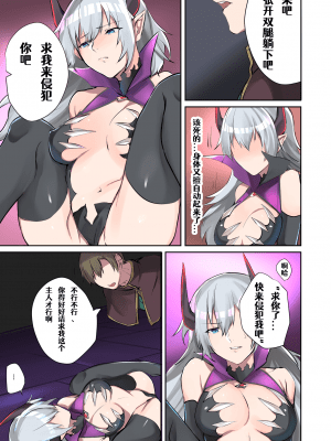 [TSFのF (無限の須田時計)]  淫魔アブラヘル降誕 [TSFのFのほん 2021年3号] [中国翻訳]_14