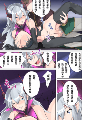[TSFのF (無限の須田時計)]  淫魔アブラヘル降誕 [TSFのFのほん 2021年3号] [中国翻訳]_20