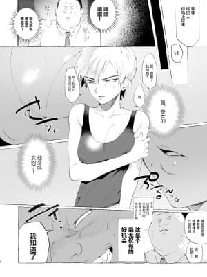 [dotsuco] メス堕ちアイドルくん [新桥月白日语社汉化]_005