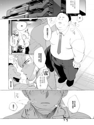 [dotsuco] メス堕ちアイドルくん [新桥月白日语社汉化]_018