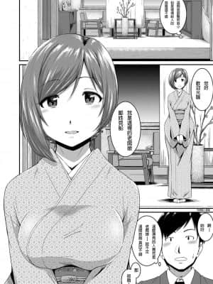 [高山千尋] 女将と俺と妹 (コミックミルフ 2017年4月号 Vol.35) [貝德個人漢化] [DL版] [無修正]_04