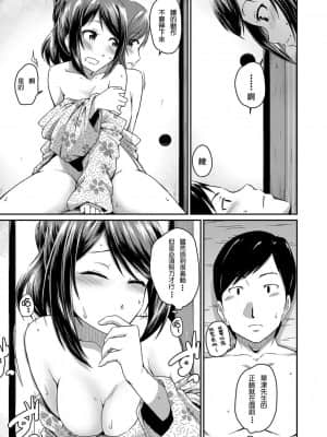 [高山千尋] 女将と俺と妹 (コミックミルフ 2017年4月号 Vol.35) [貝德個人漢化] [DL版] [無修正]_19