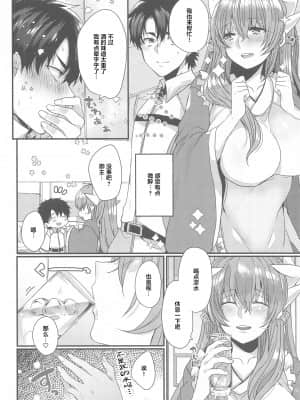 (秋葉原同人祭 第二回) [豆大福屋 (まめこ)] うちの清姫はママ5 (Fate Grand Order) [黎欧x新桥月白日语社汉化]_007