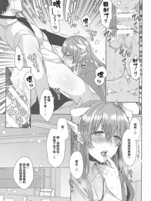 (秋葉原同人祭 第二回) [豆大福屋 (まめこ)] うちの清姫はママ5 (Fate Grand Order) [黎欧x新桥月白日语社汉化]_012