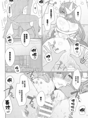 (秋葉原同人祭 第二回) [豆大福屋 (まめこ)] うちの清姫はママ5 (Fate Grand Order) [黎欧x新桥月白日语社汉化]_017
