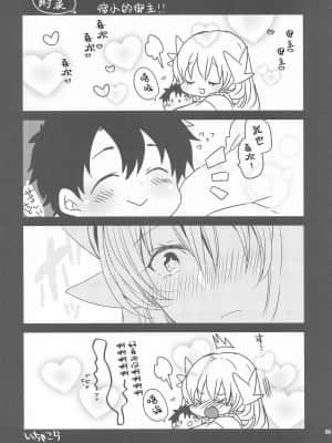 (秋葉原同人祭 第二回) [豆大福屋 (まめこ)] うちの清姫はママ5 (Fate Grand Order) [黎欧x新桥月白日语社汉化]_023