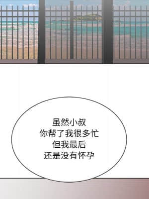 初戀變嫂嫂 38話[完結]_38_056