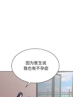 初戀變嫂嫂 38話[完結]_38_058