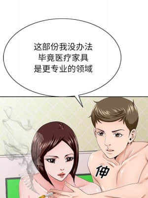 初戀變嫂嫂 38話[完結]_38_078