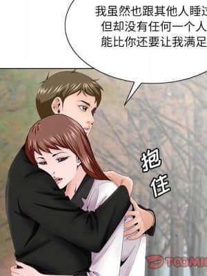 初戀變嫂嫂 38話[完結]_38_123