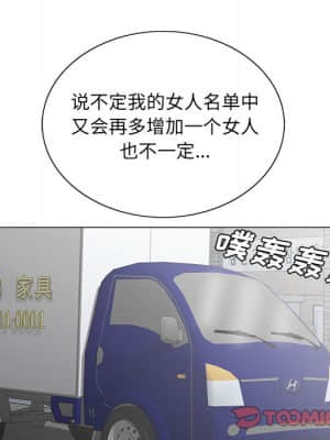 初戀變嫂嫂 38話[完結]_38_135