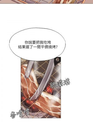 還有空房嗎？ 33-34話_33_003