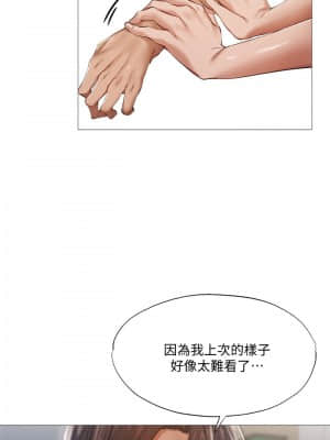 還有空房嗎？ 33-34話_33_005