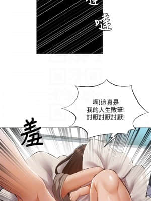 還有空房嗎？ 33-34話_33_018