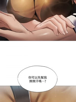 還有空房嗎？ 33-34話_34_002