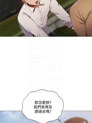 還有空房嗎？ 33-34話_34_010
