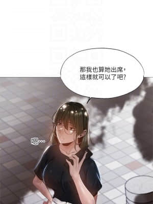 還有空房嗎？ 33-34話_34_016