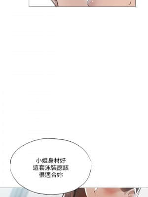 還有空房嗎？ 33-34話_34_024
