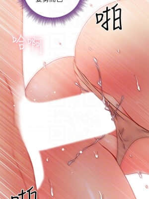 繼母的朋友們 77-78話_77_010