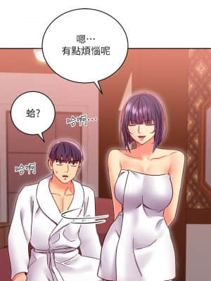 繼母的朋友們 77-78話_78_009