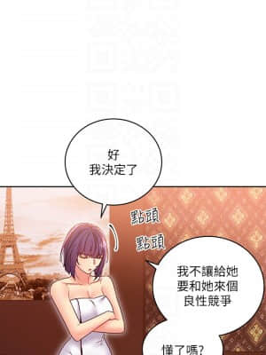 繼母的朋友們 77-78話_78_012
