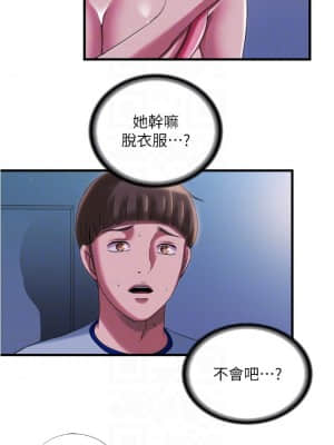 滿溢游泳池 20-21話_21_006