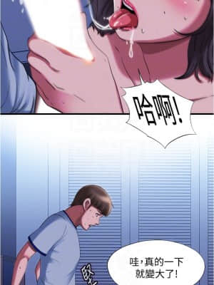 滿溢游泳池 20-21話_21_012