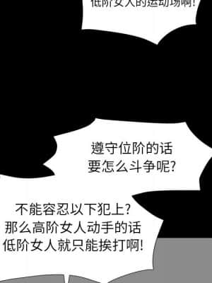 圈套 34-35話_34_024