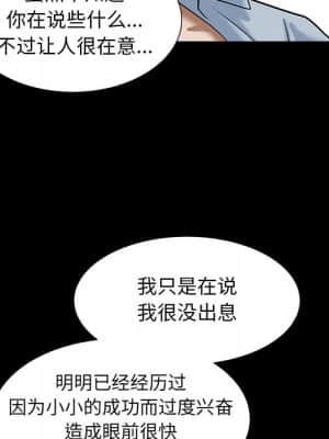 圈套 34-35話_34_028