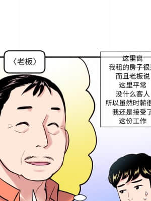 深夜網咖 1-4話_01_038
