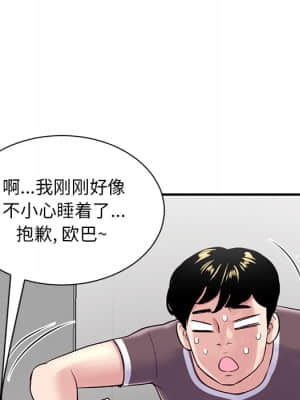 深夜網咖 1-4話_01_133