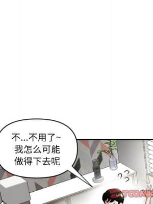 深夜網咖 1-4話_03_044