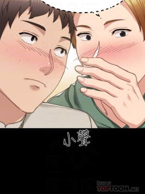 實習老師 91-92話_91_016