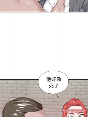 我的專屬管家 39-40話[完結]_40_050