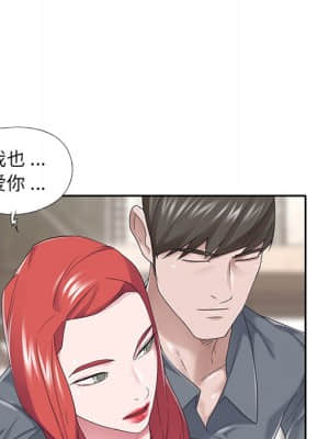我的專屬管家 39-40話[完結]_40_073