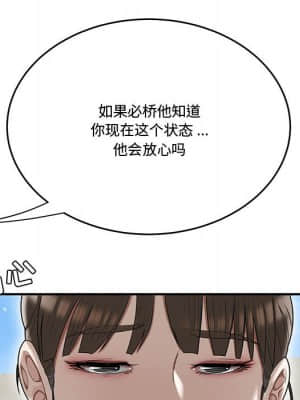 下班不回家 15-16話_16_039