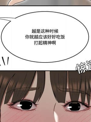 下班不回家 15-16話_16_041