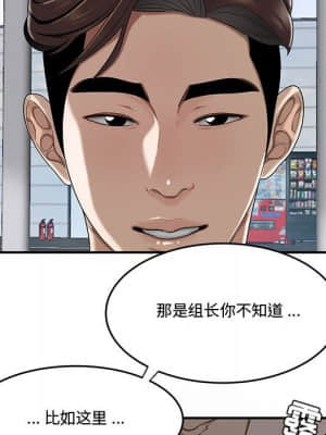 下班不回家 15-16話_16_047