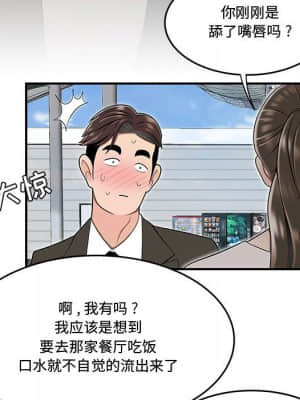 下班不回家 15-16話_16_054