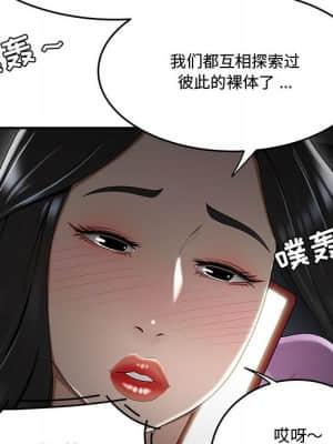 下班不回家 15-16話_16_067