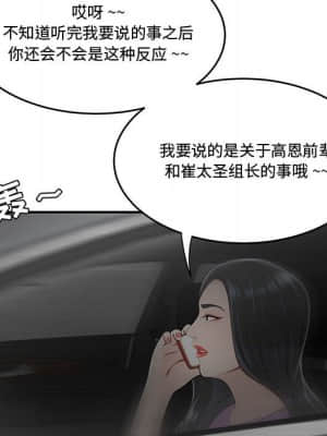 下班不回家 15-16話_16_070