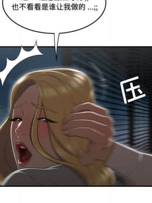 下班不回家 15-16話_16_084