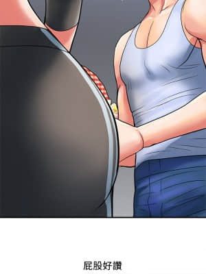 行走費洛蒙 15-16話_15_003