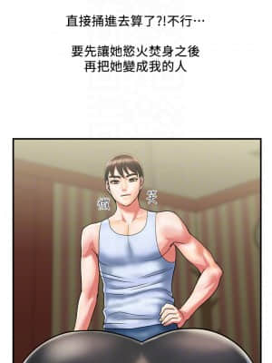行走費洛蒙 15-16話_15_012