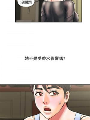 行走費洛蒙 15-16話_15_017