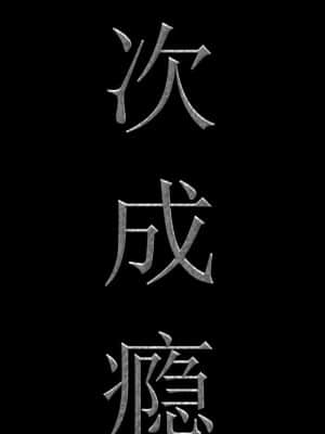 一次就上癮 21-22話_21_006